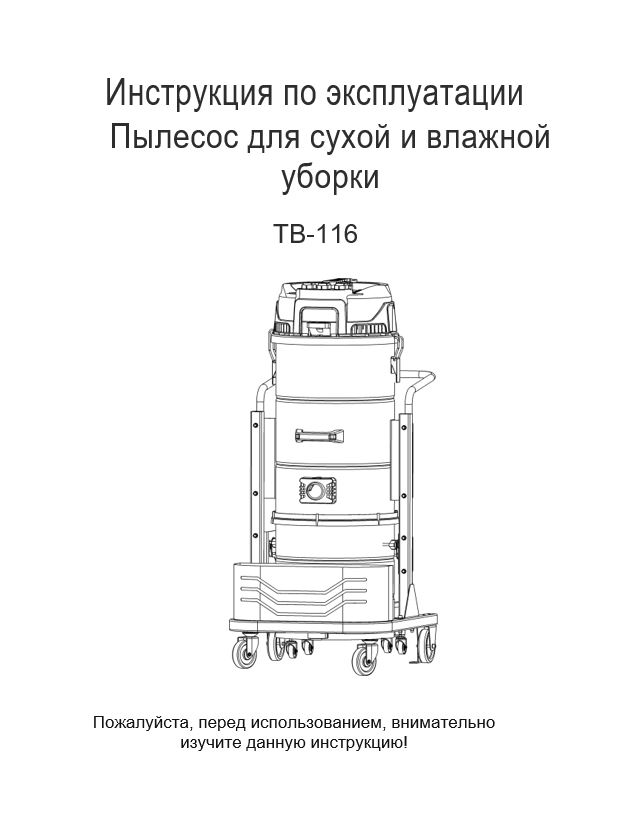 Обложка инструкции Soteco GS 3/78 CYC